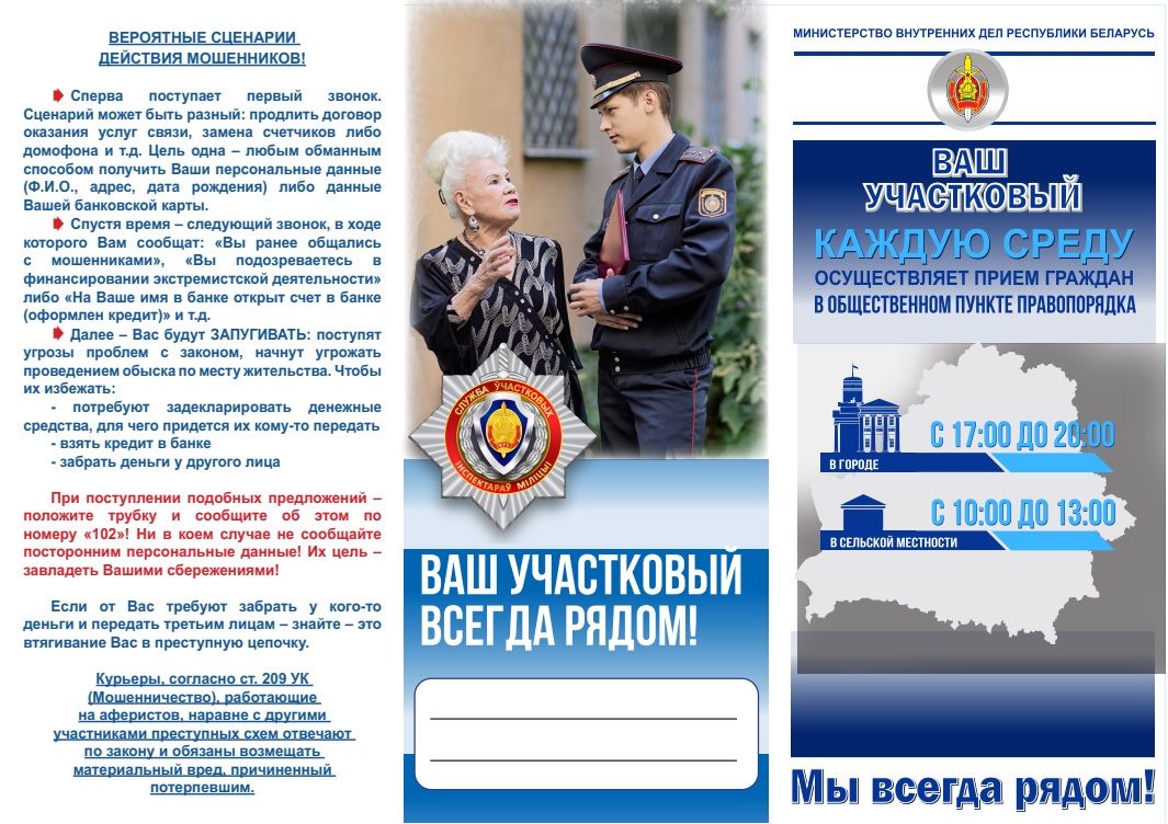 Как не стать жертвой киберпреступлений