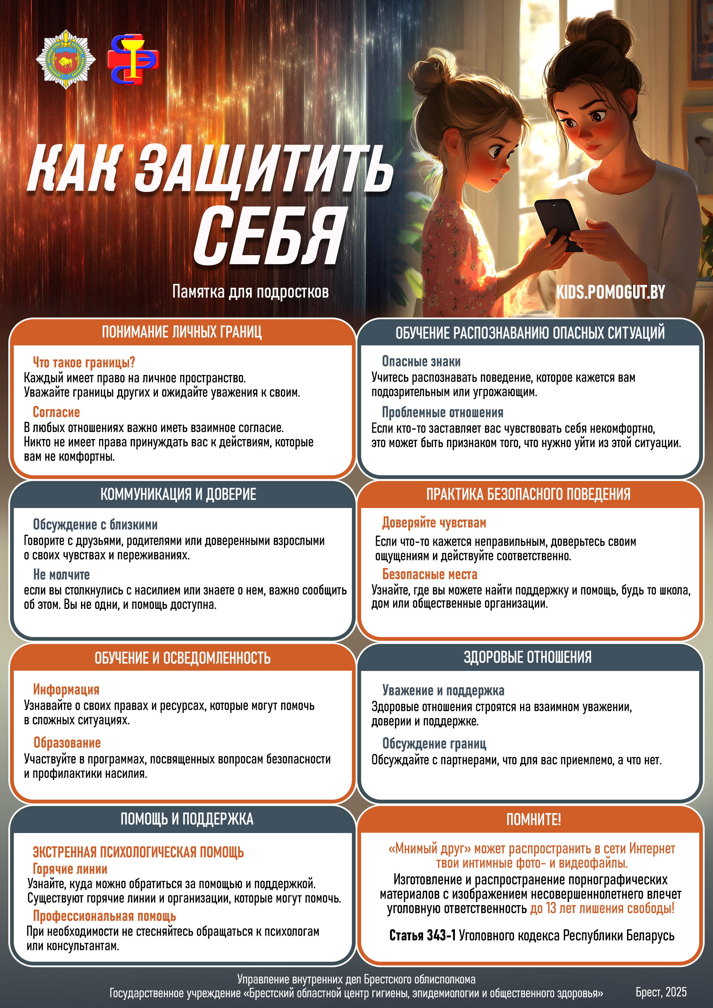 doshkolni7