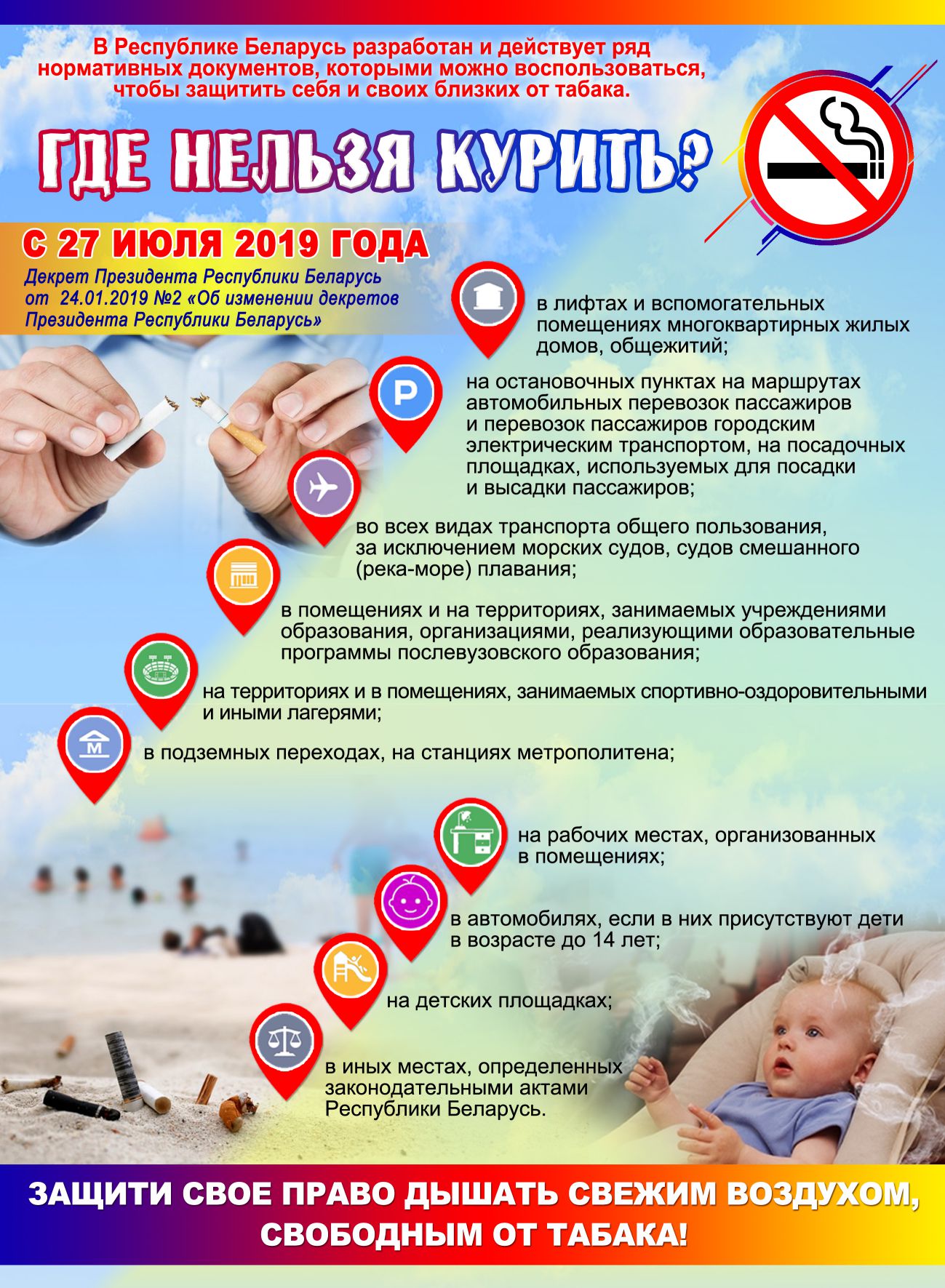 gde nelzja kurit s 27 ijulja 2019 goda lico 