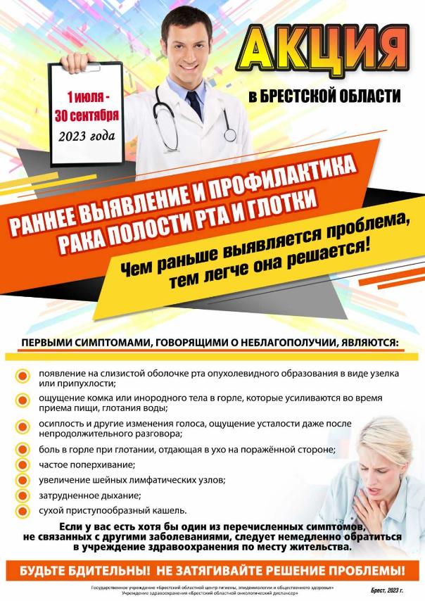 АКЦИЯ